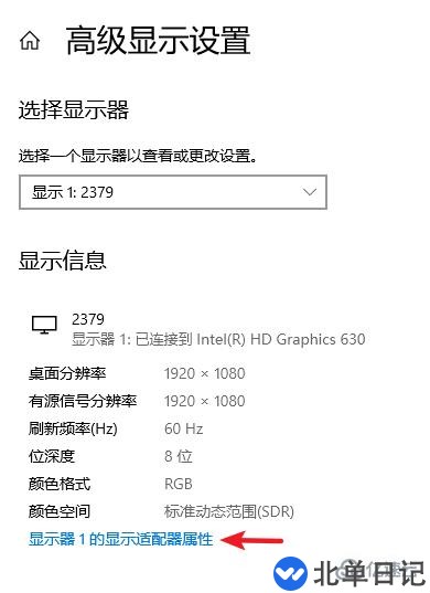 电脑显示器一闪一闪黑屏如何解决