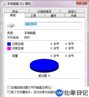 电脑格式化U盘失败如何解决