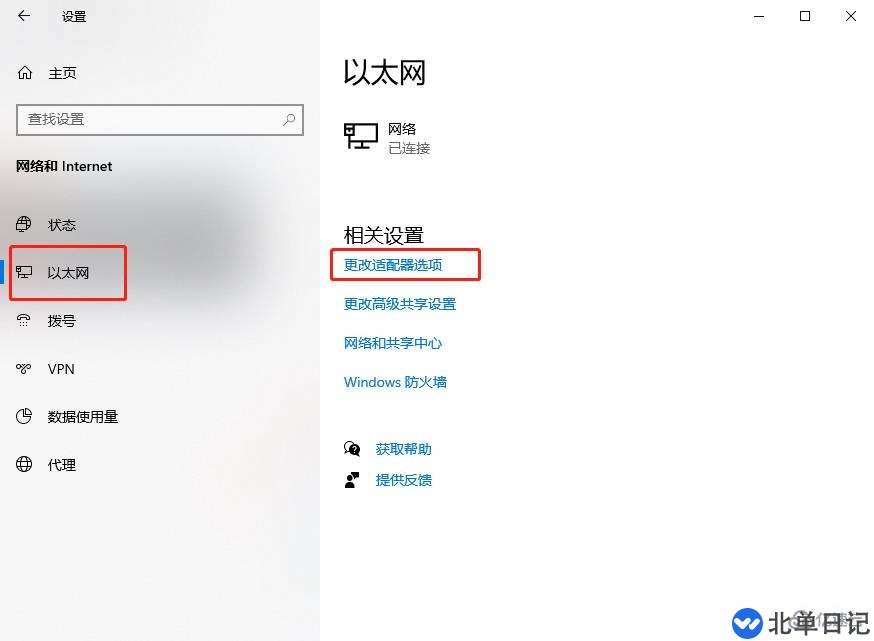 电脑联网显示无internet如何解决