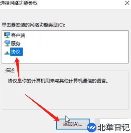 电脑联网显示无internet如何解决