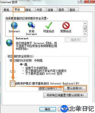 电脑出现windows网页对象不支持此属性或方法如何解决