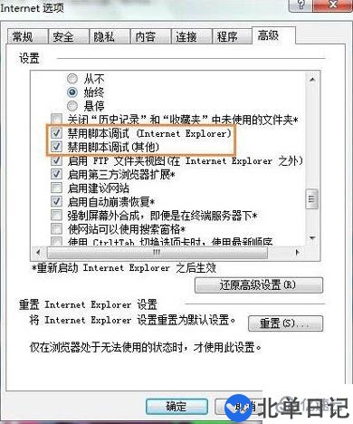 电脑出现windows网页对象不支持此属性或方法如何解决