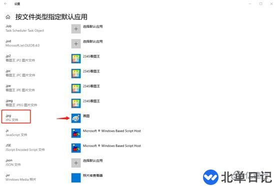 电脑一直弹出“已重置应用默认设置”窗口如何解决