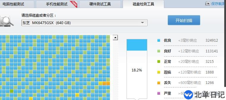 电脑蓝屏代码0x000024如何解决