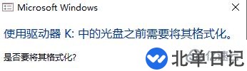 电脑硬盘双击打不开如何恢复数据