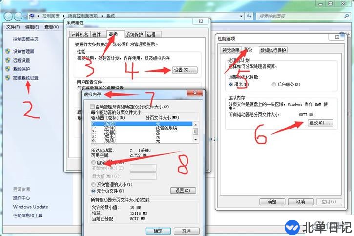 电脑设置虚拟内存的误区有哪些