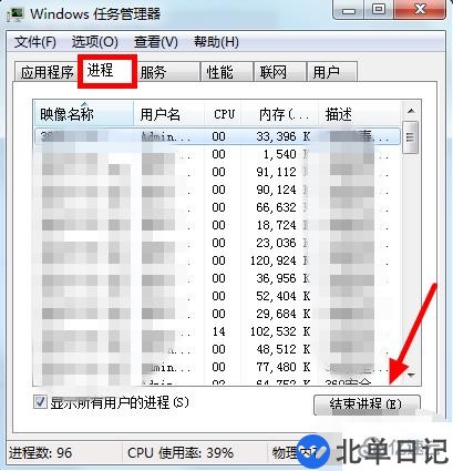 如何解决电脑cpu使用率100%问题