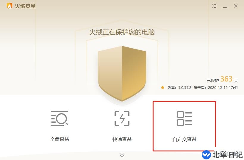 电脑U盘中病毒不能进行格式化怎么解决