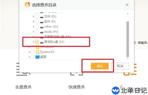 电脑U盘中病毒不能进行格式化怎么解决