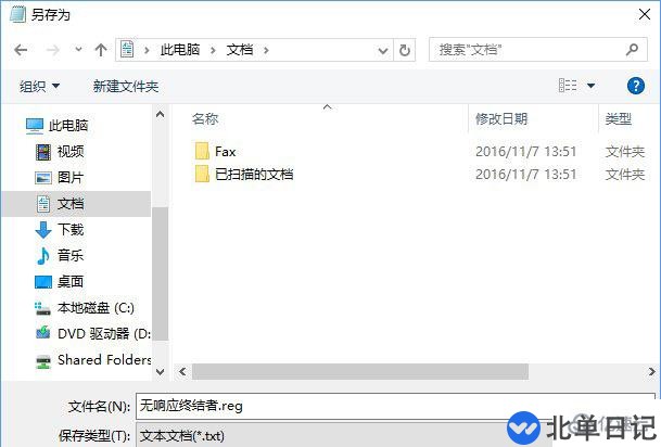 电脑如何关闭无响应进程