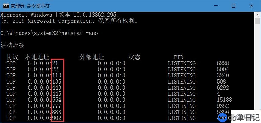 电脑的网络端口被占用怎么解决