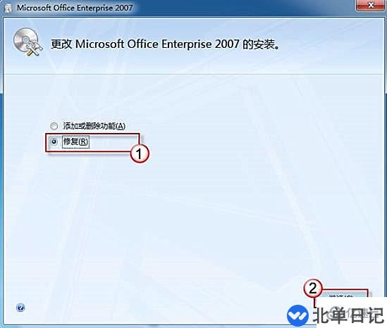 电脑Office Word文档图标无法正常显示的解决方法