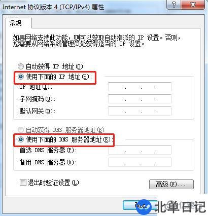 电脑提示网络ip地址冲突怎么解决