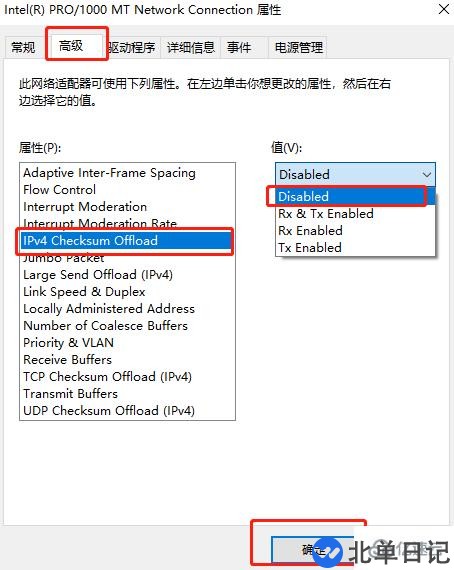 电脑网络图标出现黄色感叹号的解决方法