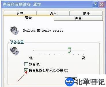 电脑没有声音如何解决