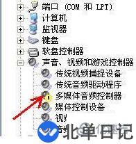 电脑没有声音如何解决