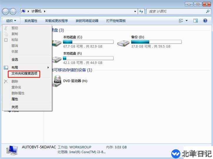 电脑如何设置始终搜索文件名和内容