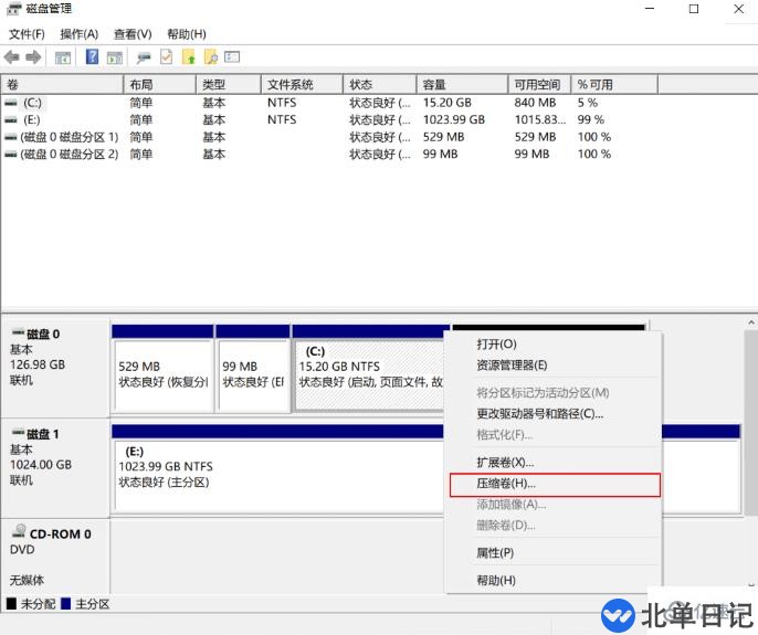 电脑中如何给固态硬盘分区