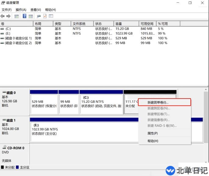 电脑中如何给固态硬盘分区