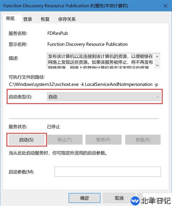 电脑开启网络共享后找不到此计算机怎么解决