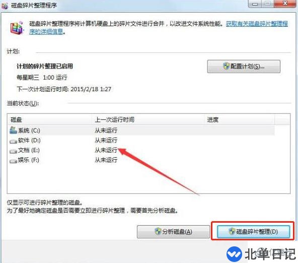 电脑开机提示windows延缓写入失败怎么解决