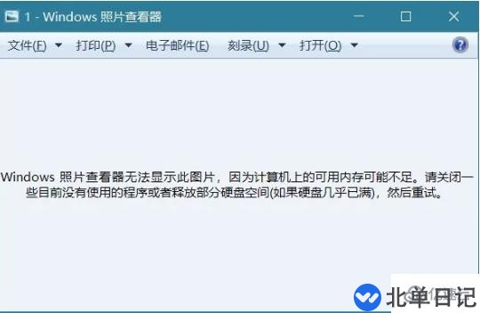 微信保存到电脑的图片打不开如何解决