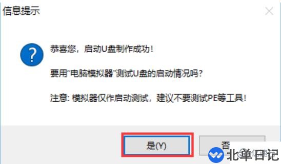 电脑安装系统中断开不了机怎么解决