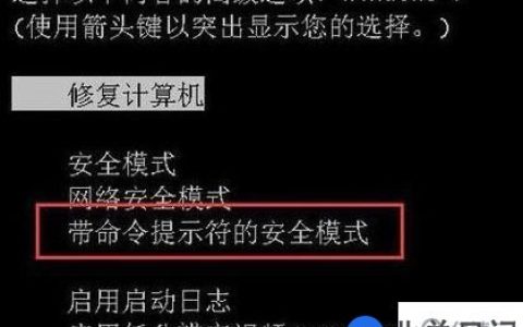 电脑密码忘记了如何解决