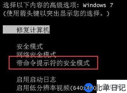 电脑密码忘记了如何解决