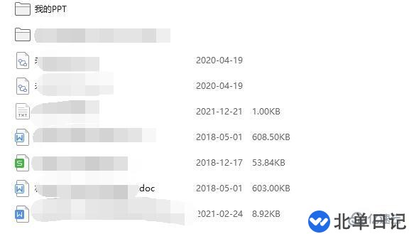 电脑wps云文档打开位置是什么