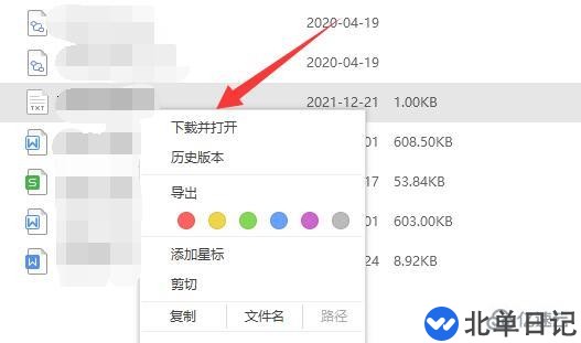 电脑wps云文档打开位置是什么