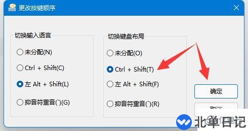 电脑输入法切换ctrl+shift没反应如何解决